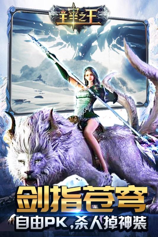 主宰之王百度版下载,主宰之王,魔幻手游,即时手游,百度手游
