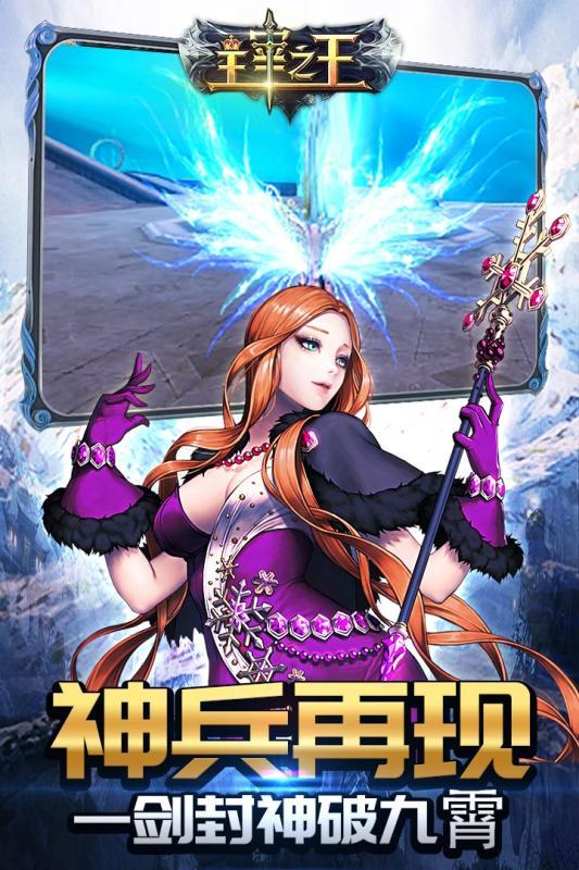 主宰之王百度版下载,主宰之王,魔幻手游,即时手游,百度手游