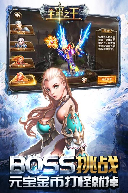 主宰之王百度版下载,主宰之王,魔幻手游,即时手游,百度手游