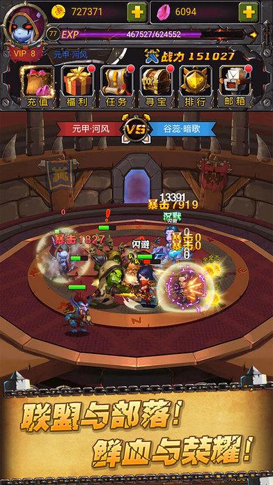 联盟与部落h5内购破解版下载,联盟与部落h5,rpg手游,h5手游