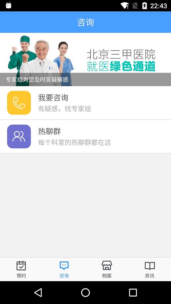 宇健康手机客户端下载,宇健康,健康app,医疗app