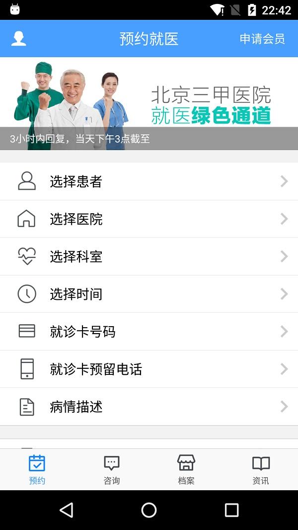 宇健康手机客户端下载,宇健康,健康app,医疗app