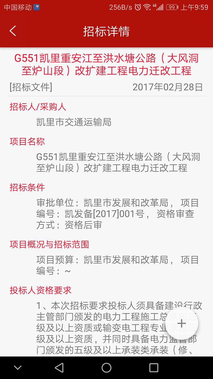 匯中标手机版下载,匯中标,办公app,工具app