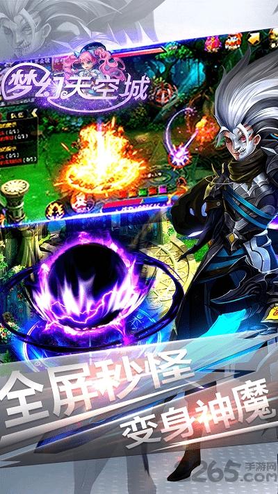 梦幻天空城内购破解版下载,梦幻天空城,魔幻手游,韩风手游