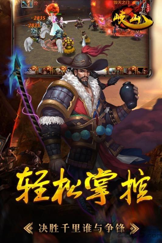 岐山手游官方版下载,岐山,水浒手游,武侠手游