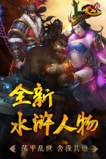 岐山手游官方版下载,岐山,水浒手游,武侠手游