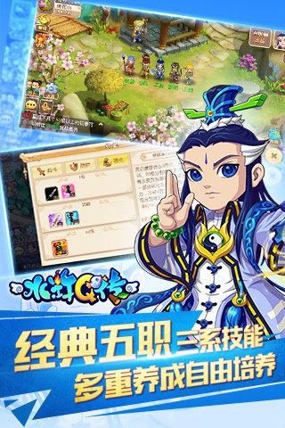 水浒q传360客户端下载,水浒q传,回合手游,q版手游,360手游