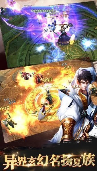 醉仙武手游下载,醉仙武,玄幻手游,arpg手游