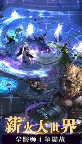 醉仙武手游下载,醉仙武,玄幻手游,arpg手游