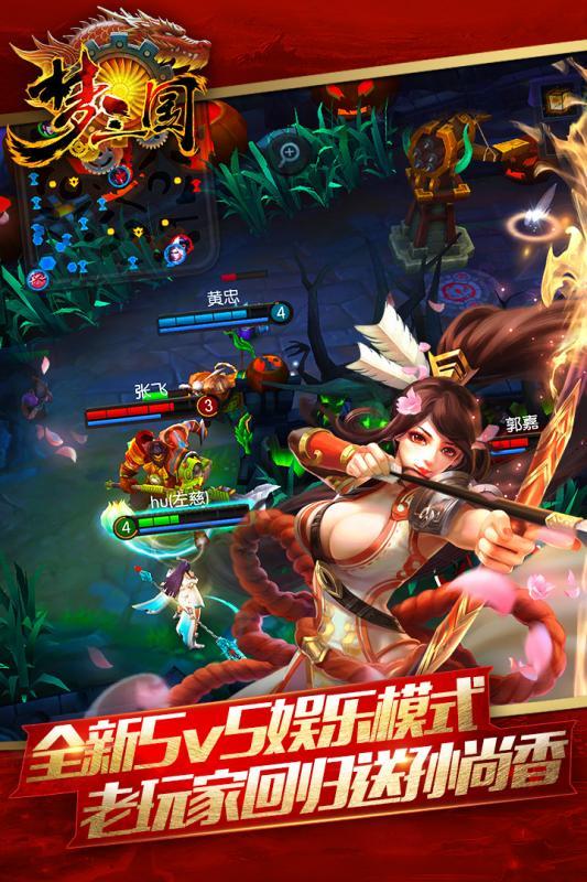 梦三国传奇手机游戏下载,梦三国传奇,三国手游,对战手游,卡牌手游