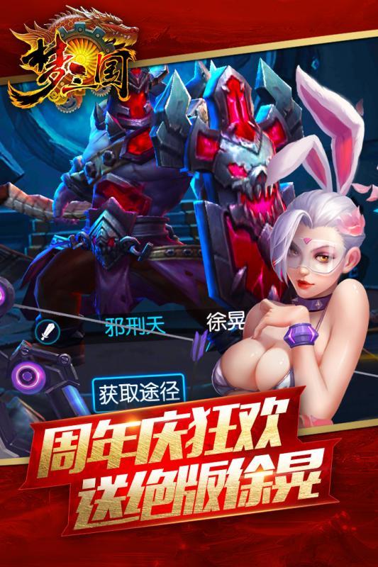 梦三国传奇手机游戏下载,梦三国传奇,三国手游,对战手游,卡牌手游