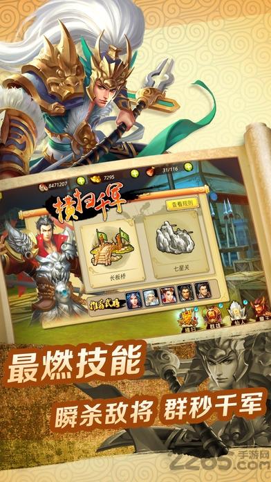 枪爆三国游戏(暂未上线),枪爆三国,三国手游,策略手游,rpg手游