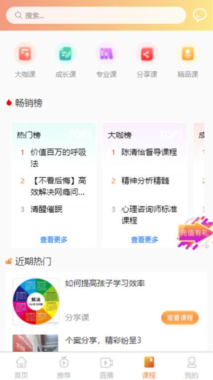 橘子倾听官方版下载,橘子倾听,心理咨询app