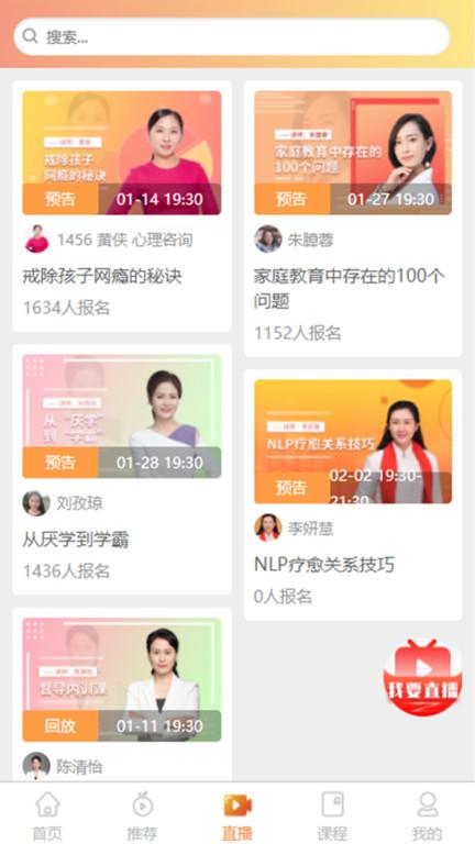 橘子倾听官方版下载,橘子倾听,心理咨询app
