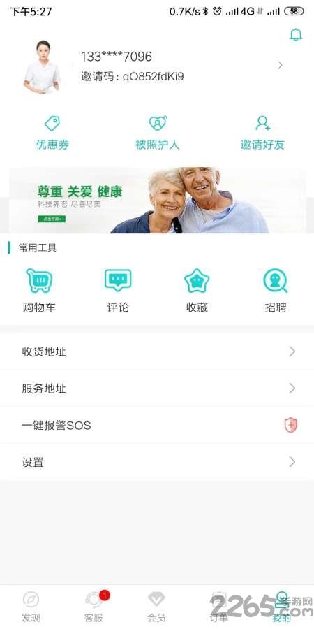 一点椿官方版下载,一点椿,医疗app,健康app