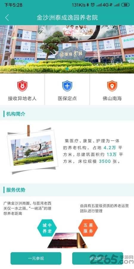 一点椿官方版下载,一点椿,医疗app,健康app