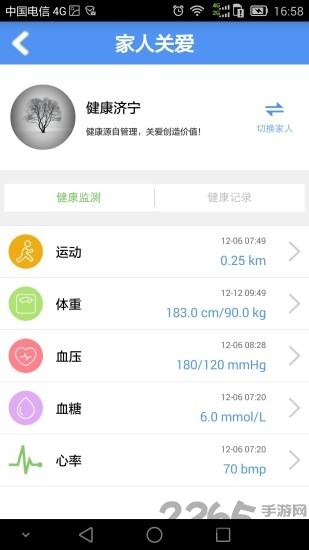 健康济宁app最新版本下载,健康济宁,医疗app,济宁