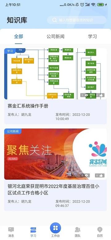 智汇邦app下载,智汇邦,物业app,管理app