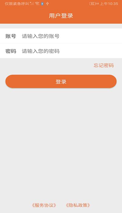 君睿培训管家app官方下载,君睿培训管家,办公app