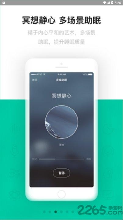 云中飞睡眠app(sleeplus)下载,云中飞睡眠,健康app,医疗app
