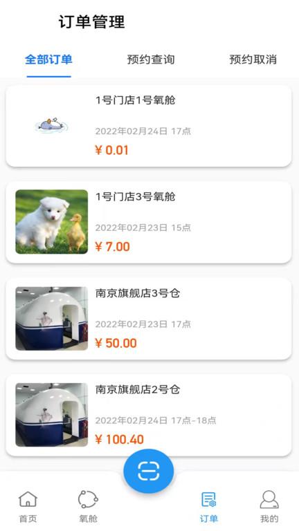 氧出健康电子版app下载,氧出健康,健康app,护理app