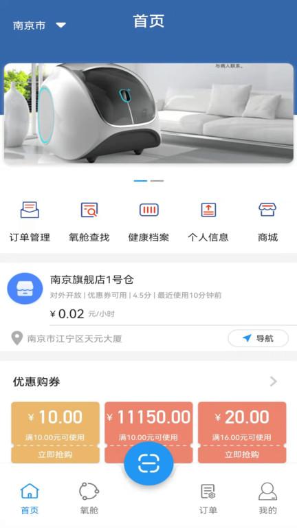 氧出健康电子版app下载,氧出健康,健康app,护理app