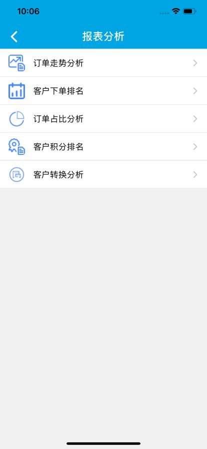 派尔ERP系统下载,派尔erp,办公app,管理app